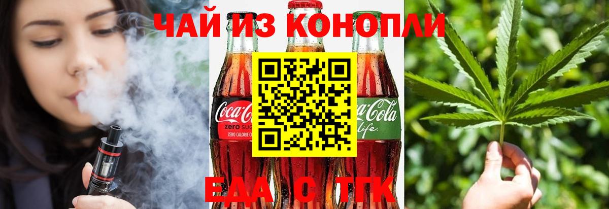 Печенье с ТГК конопля  Вход с VPN  Сосновый Бор 
