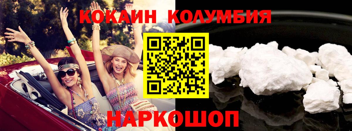 COCAIN VHQ  Cocaine  Сосновый Бор  Вход с VPN  КОКАИН Fish Scale 