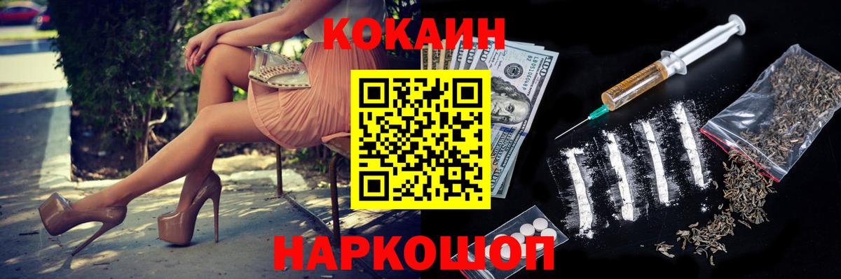КОКАИН Fish Scale Сосновый Бор
