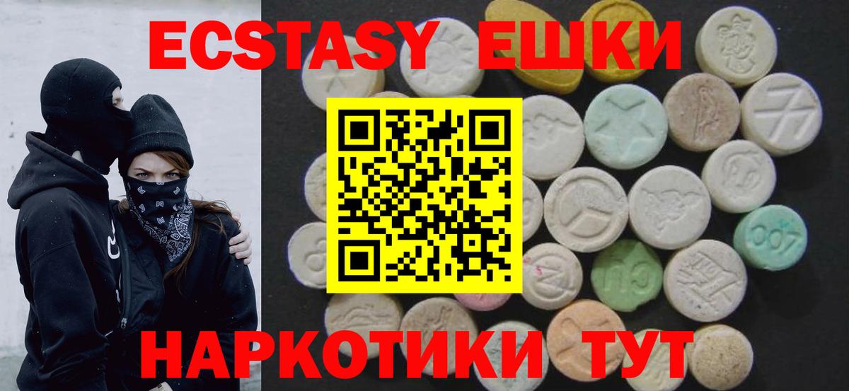 Экстази DUBAI  Вход с VPN  Ecstasy Philipp Plein  Сосновый Бор 