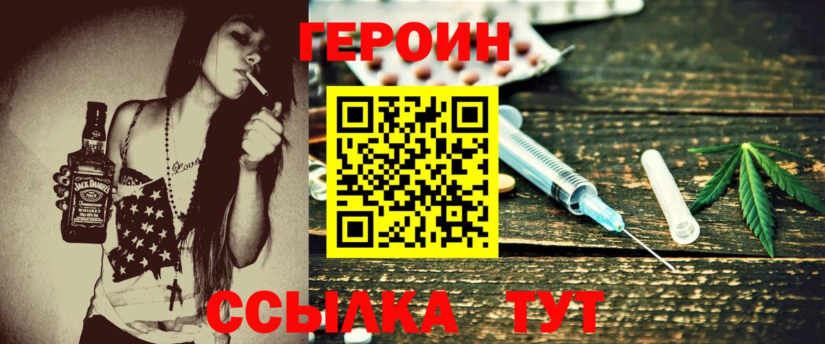 ГЕРОИН афганец Сосновый Бор