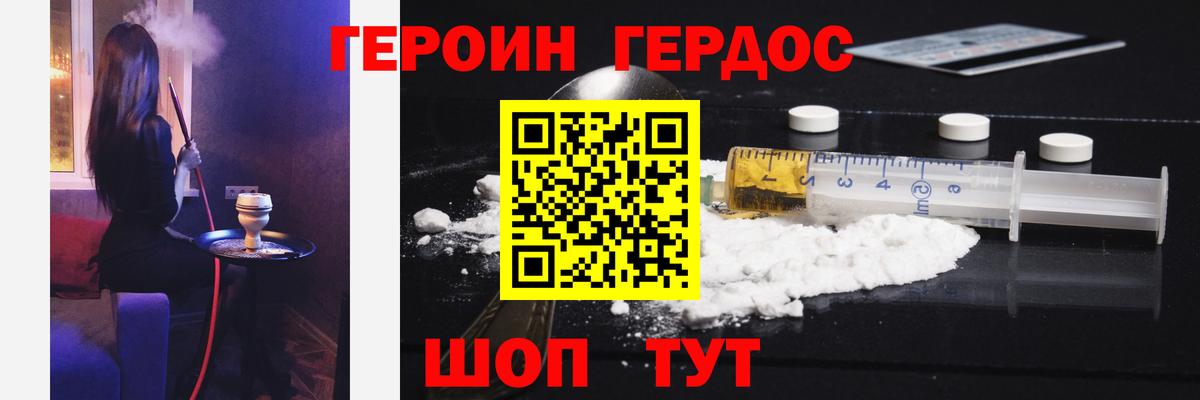 Сосновый Бор  ГЕРОИН герыч  Вход с VPN 