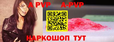 Альфа ПВП Анапа