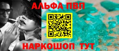 Альфа ПВП Анапа