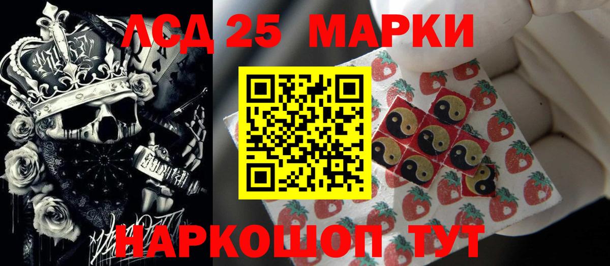 LSD-25 экстази ecstasy Сосновый Бор