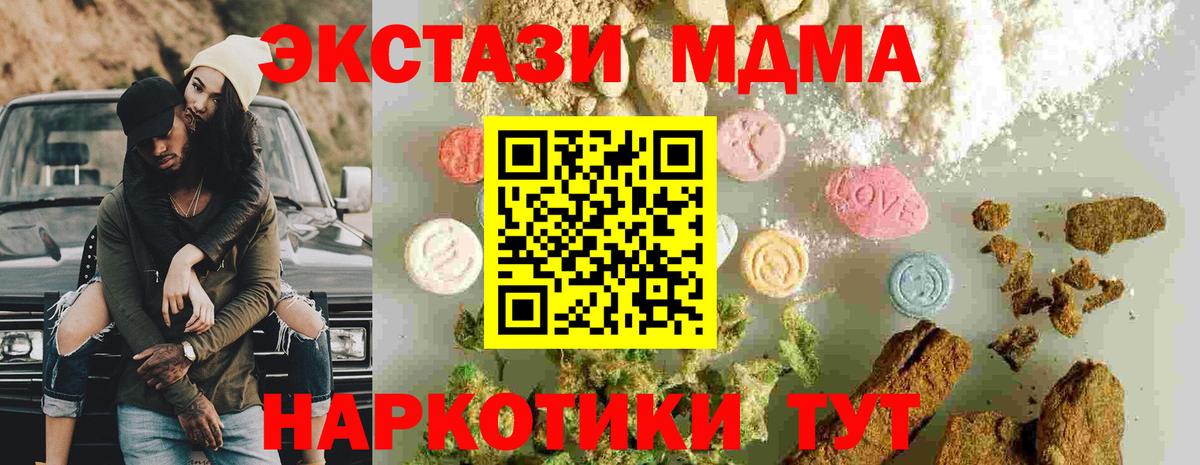 Сосновый Бор  МДМА crystal  Вход с VPN  MDMA crystal 