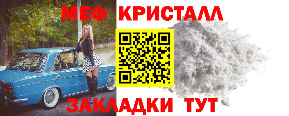 Меф мяу мяу Сосновый Бор