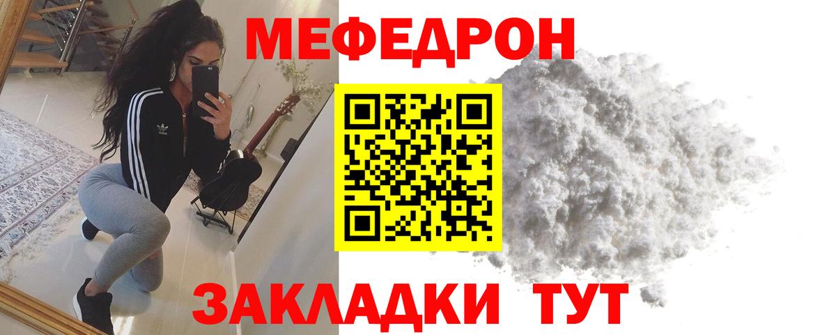 Меф  Мефедрон  Сосновый Бор  Меф мука  Вход с VPN  МЕФ VHQ 