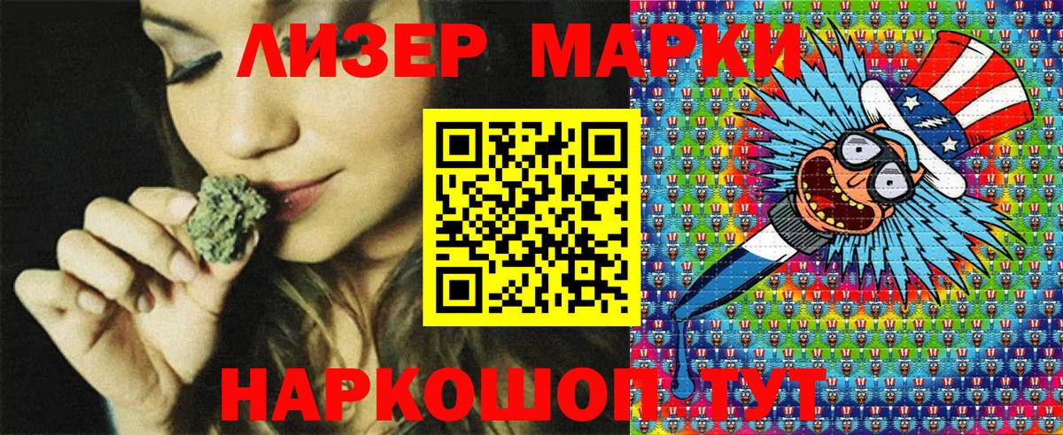 Марки 25I-NBOMe 1,8мг  Вход с VPN  Марки N-bome  Сосновый Бор 
