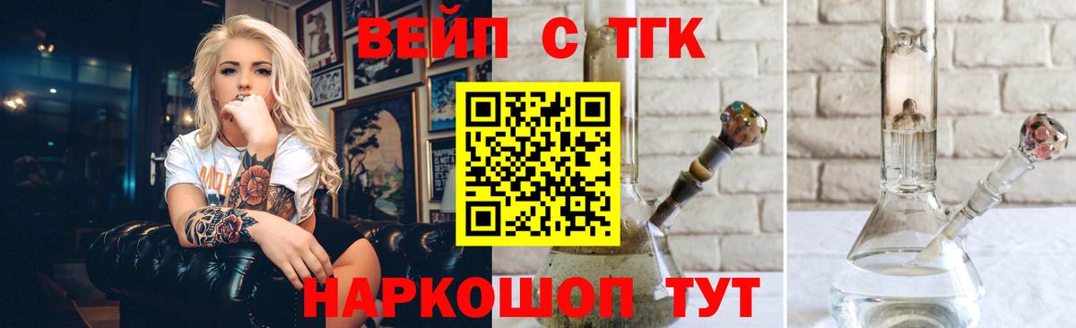 ТГК Wax Сосновый Бор